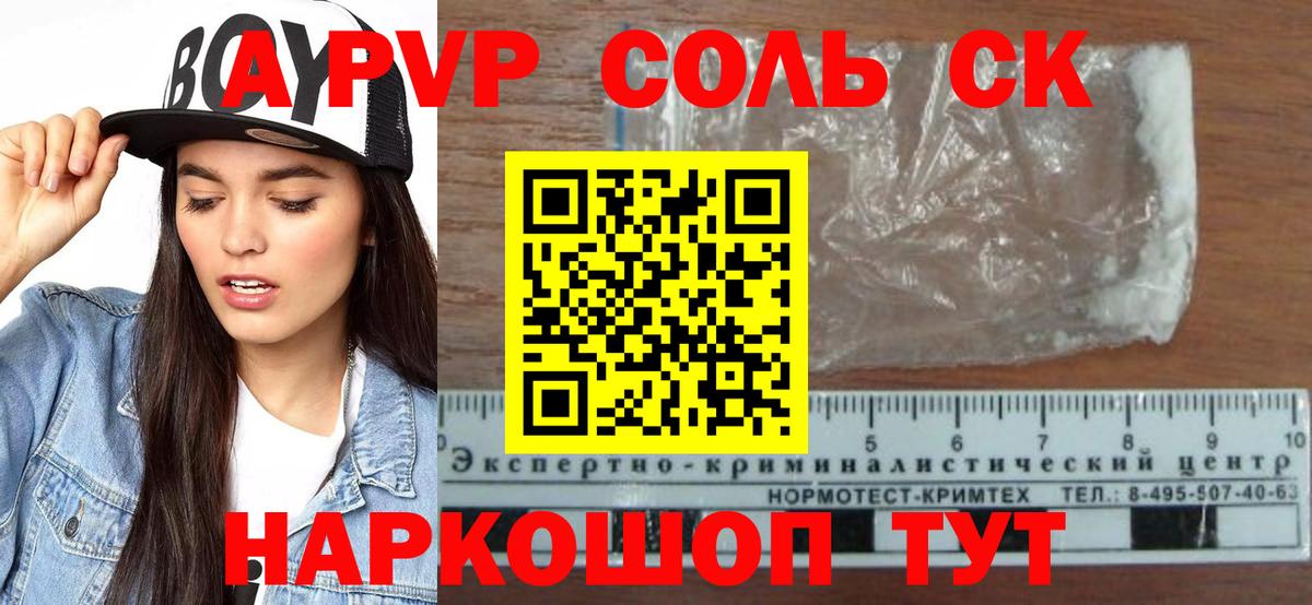 Димитровград  A PVP Crystall  Вход с VPN 