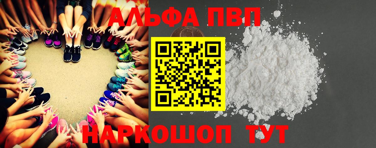 A PVP Crystall Димитровград