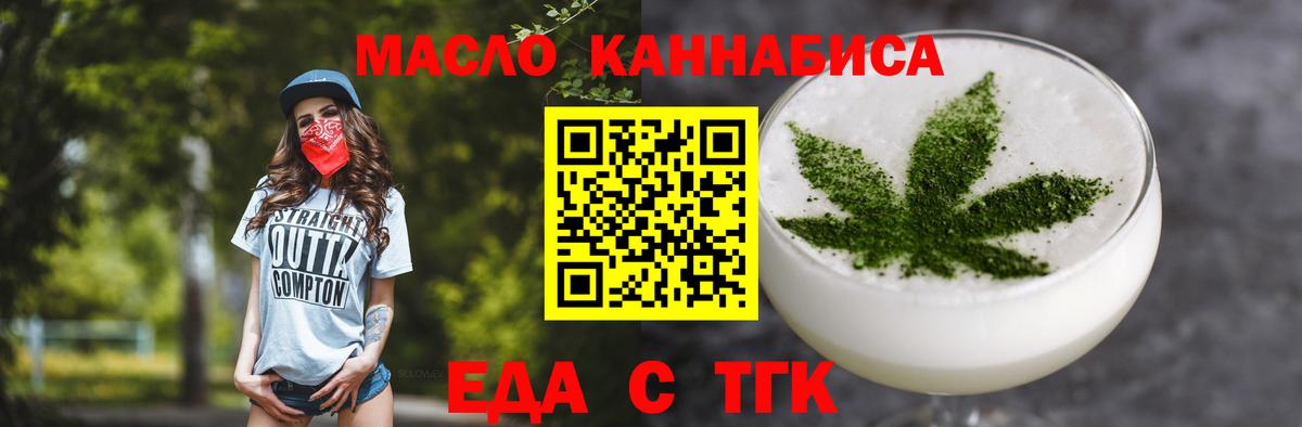 Димитровград  Canna-Cookies конопля  Вход с VPN 