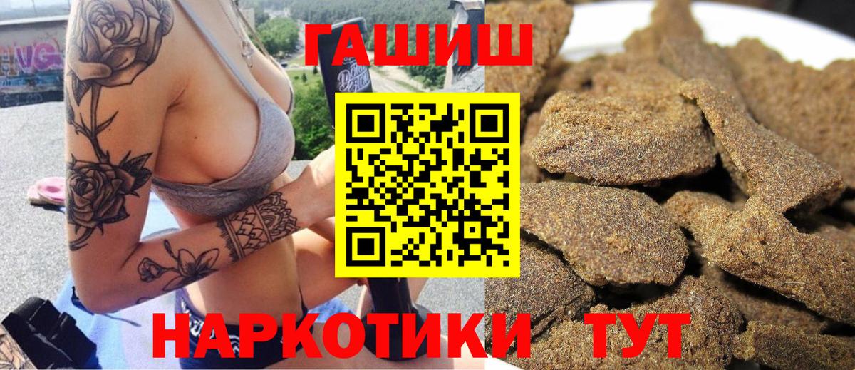 ГАШ хэш  купить   Димитровград  Вход с VPN 