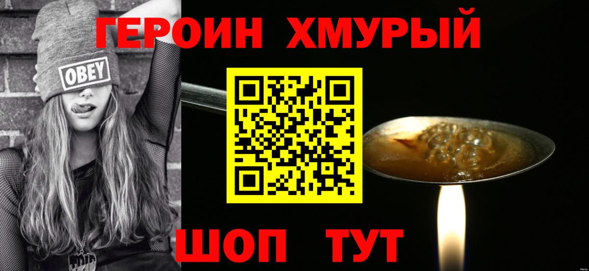 ГЕРОИН афганец  Вход с VPN  Димитровград 