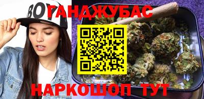 гашишное масло Малоярославец