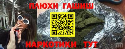 гашишное масло Малоярославец