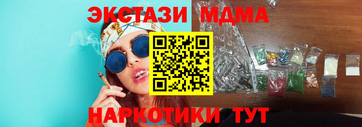 Каннабис  Альфа ПВП СК кристаллы  КОКАИН  ГАШ  COCAIN  Димитровград  Меф кристаллы  Вход с VPN  ГАШ 