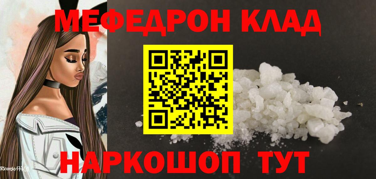 Меф VHQ  Меф кристаллы  Вход с VPN  Мефедрон  Димитровград 