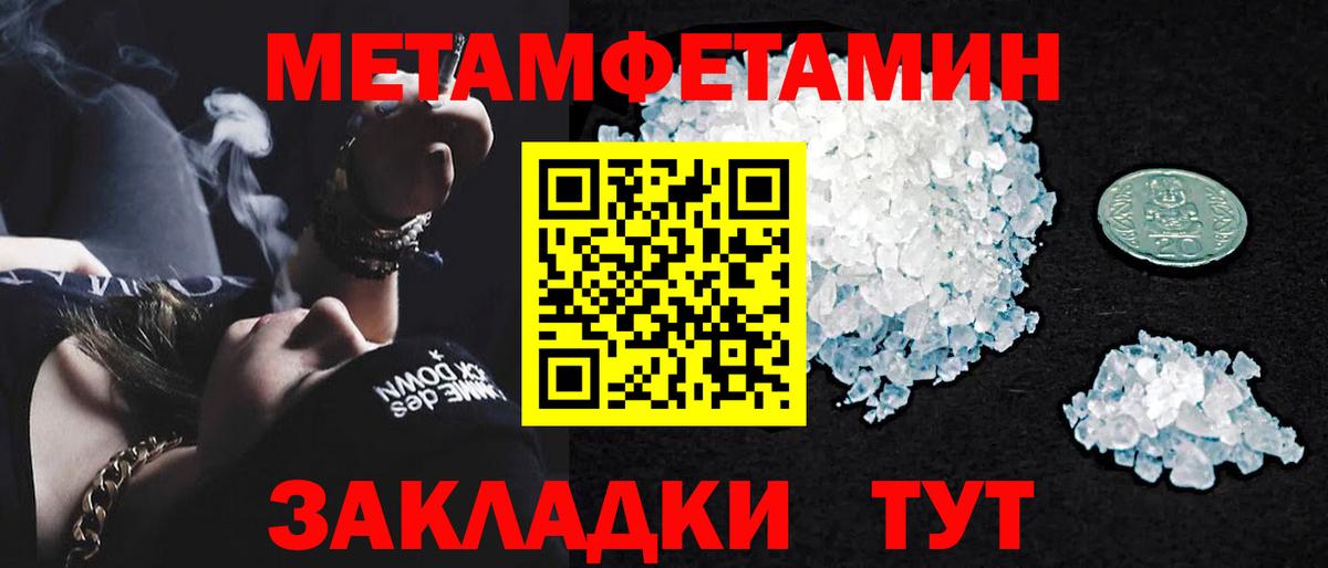 МЕТАМФЕТАМИН Methamphetamine Димитровград