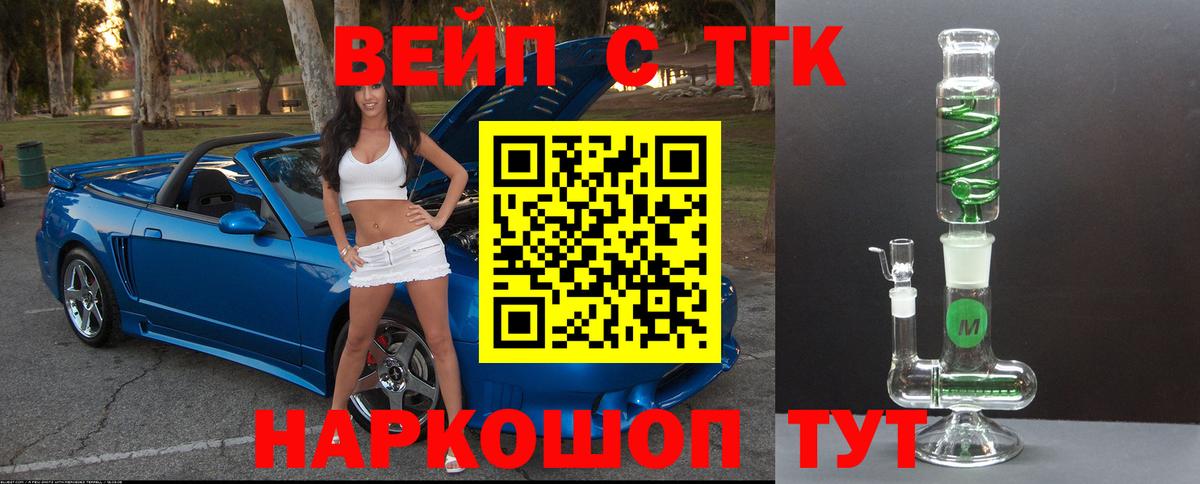 Дистиллят ТГК вейп  Вход с VPN  Дистиллят ТГК THC oil  Димитровград 