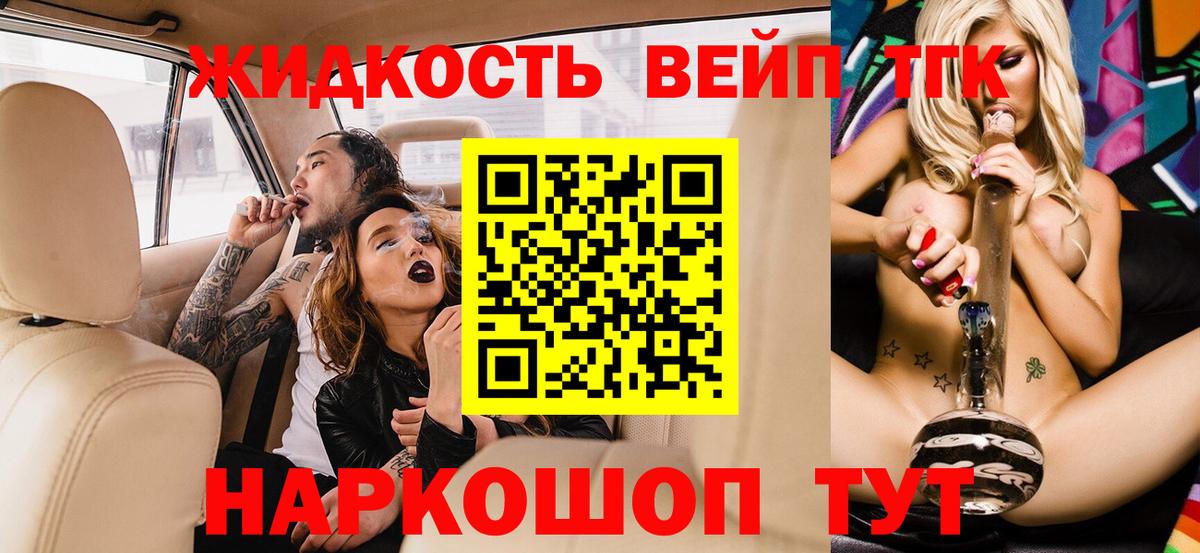 Дистиллят ТГК гашишное масло Димитровград